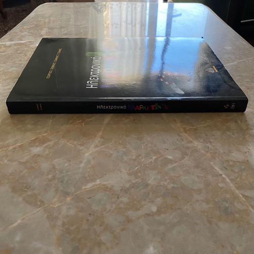 Electronic Marketing new book
