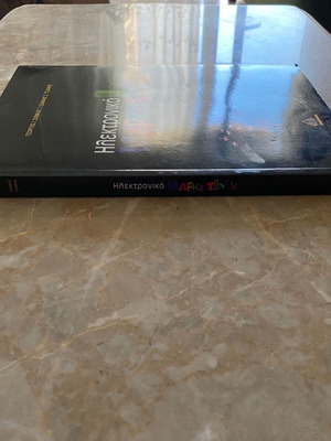 Electronic Marketing new book