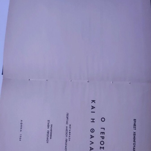 The Old Man and the Sea by Ernest Hemingway used