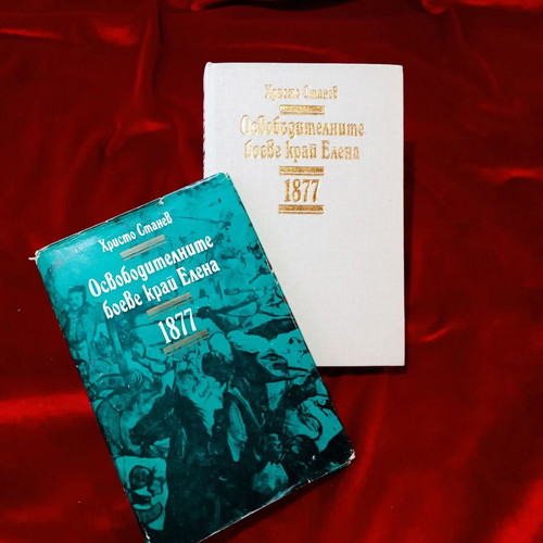 Book Osvoboditelnite Boeve Krai Elena 1877 used, historical study