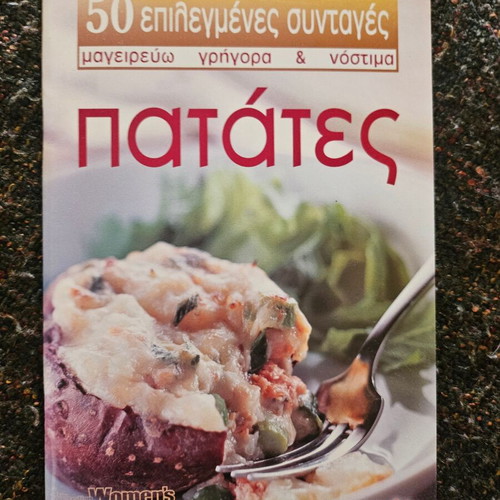 Cookbook 50 Potato Recipes new