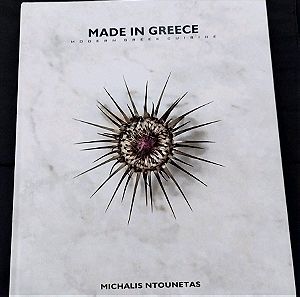 Made in Greece Michalis ntounetas