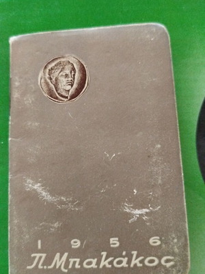 Old 1956 Pharmacy Bakakos Agenda used, collectible