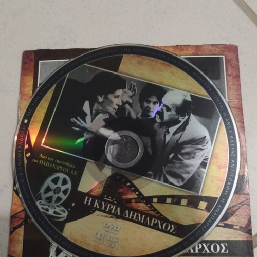 I Kyria Dimarchos DVD used, Greek cinema, Vasilis Avlonitis