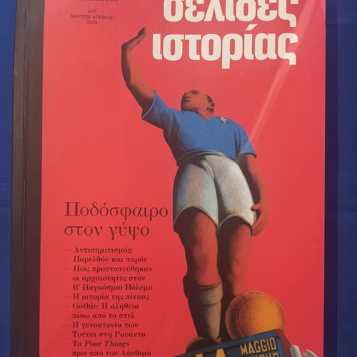 Selides Istorias magazines used, pack issues 7 & 9 Kathimerini 2024