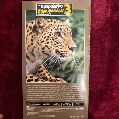 The Big Cat Week 3 DVD used documentary by BBC