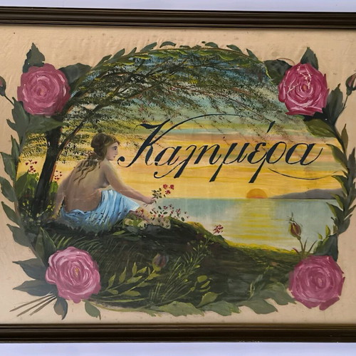 Painted Kalimera on silk used, 1920s