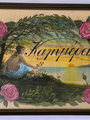 Painted Kalimera on silk used, 1920s