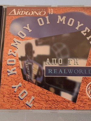Tou Kosmou Oi Mousikes Collection used CD