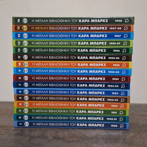 The Great Library of Carl Barks like new, complete series of 16 issues