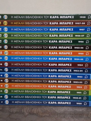 The Great Library of Carl Barks like new, complete series of 16 issues