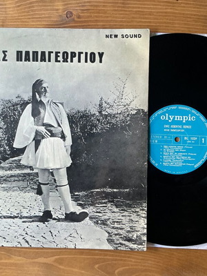 Ilias Papageorgiou Enas Leventis Perase vinyl record used