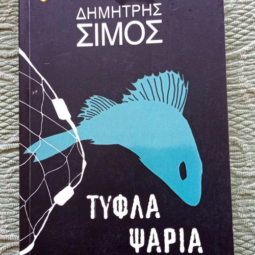 Dark Waters book trilogy by Dimitris Simos like new, crime series set