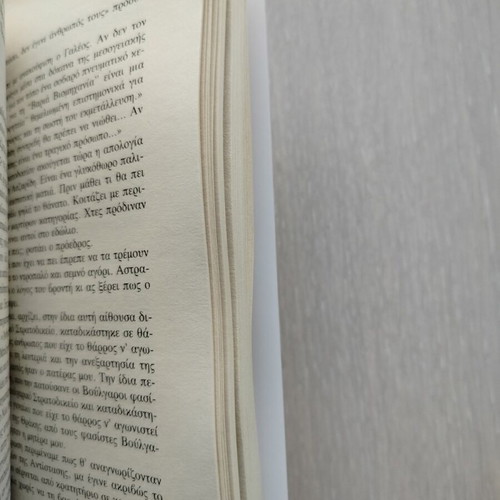 Entoli by Dido Sotiriou used book