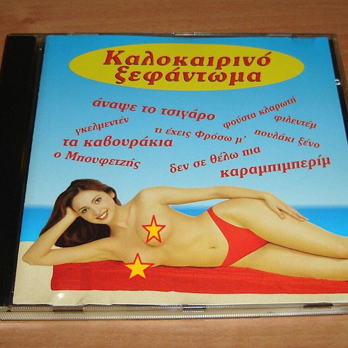 Summer Revelry (CD)