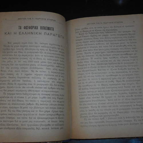 Georgikon Deltion of Royal Agricultural Society used, 12 issues 1922-1923