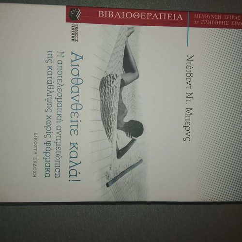 Bulimia and Feel Good 2 books