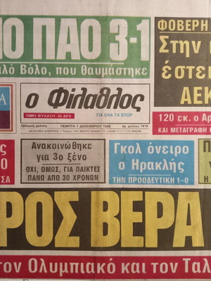 O Filathlos newspaper new, authentic sports print