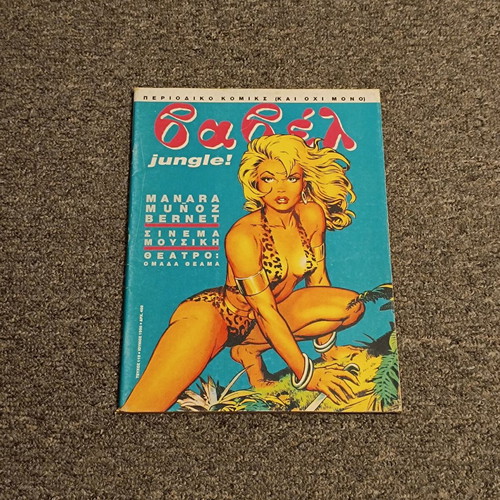 Babel Magazine 110 used, June 1990, cover by Dave Stevens