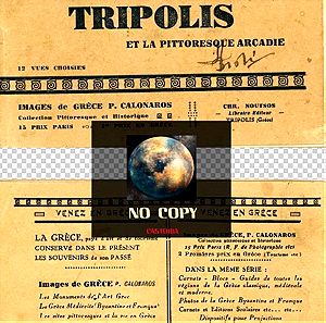 Σετ από 11 σπάνια τουριστικά Καρτ Ποσταλ της Τρίπολης δεκ. 1920 του Π. Κολονάρου στην γαλλική γλώσσα