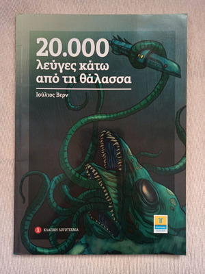 Book 20,000 Leagues Under the Sea like new