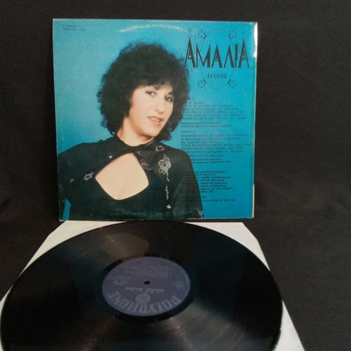 Amalia Fila Me used vinyl record