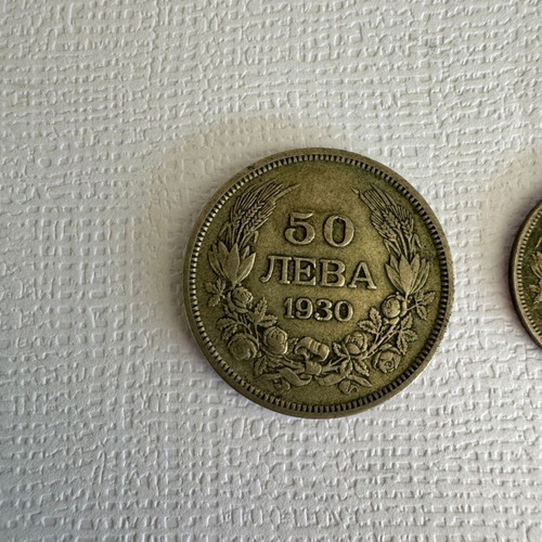 Bulgaria 20 & 50 Leva 1930 coins used, Boris III era set