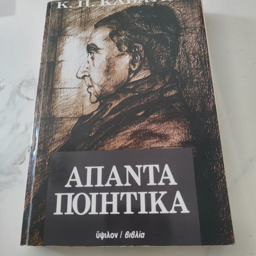 Apanta Poietika by Kavafis like new, Greek poetry collection