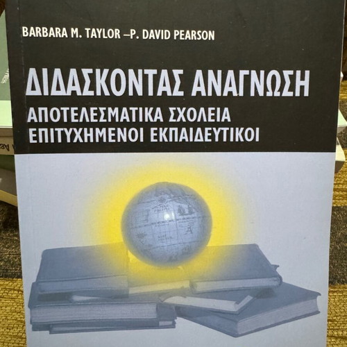 Teaching Reading new, Effective Schools Successful Educators