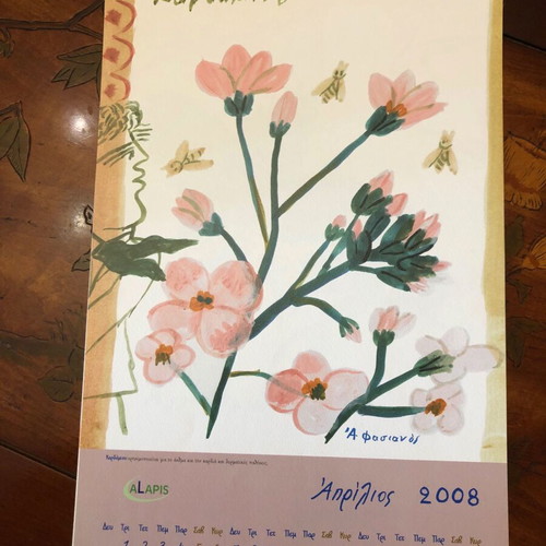 Collectible 2008 calendar with paintings by Alekos Fasianos like new
