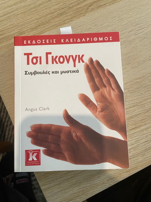 Chi Gong new book