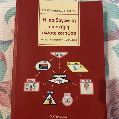 The Pedagogical Science Then and Now book like new