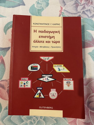 The Pedagogical Science Then and Now book like new