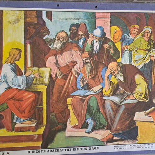 Σχολική θρησκευτική αφίσα μεταχειρισμένη, Ο Ιησούς δωδεκαετής στον ναό, σκληροχάρτινη, πακέτο 9