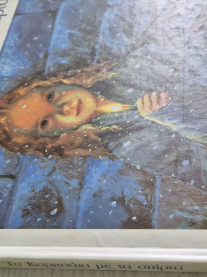 Book The Little Match Girl like new, children's fairy tale
