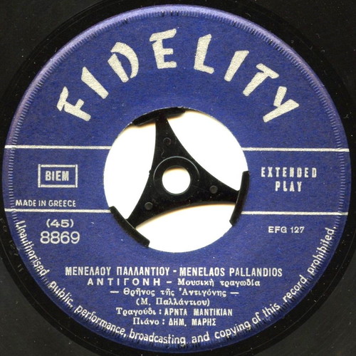 Pallandios 45 RPM Extended Play record new