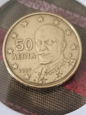 Κέρμα κυκλοφορίας 50 λεπτά 2007 μεταχειρισμένο, Ελλάδα