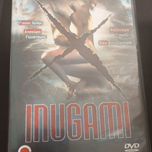 Inugami DVD like new with subtitles