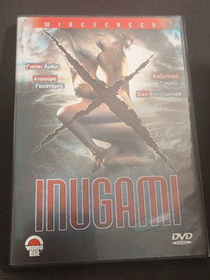 Inugami DVD like new with subtitles