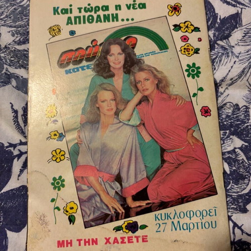 Katerina magazine issue 14 like new