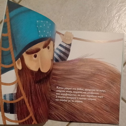 Children's books To agori kai i thalassa and Oneiro used, Greek