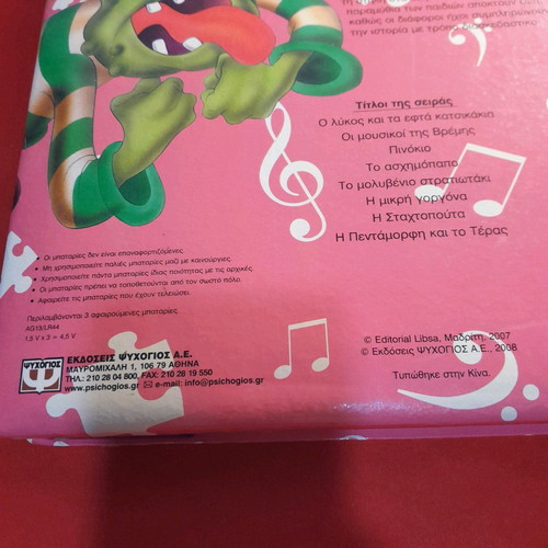 The Tin Soldier used book with 6 puzzles and sounds