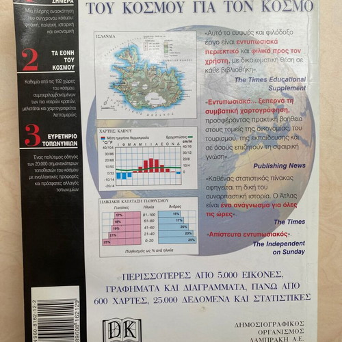 Modern World Atlas 2001 like new