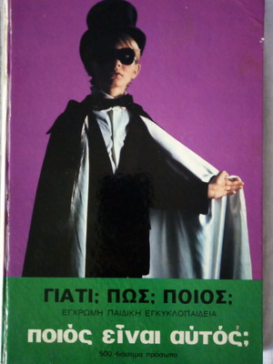 Children's Color Encyclopedia 500 Famous People used