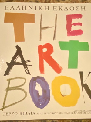 The Art Book σαν καινούργιο, ελληνική έκδοση