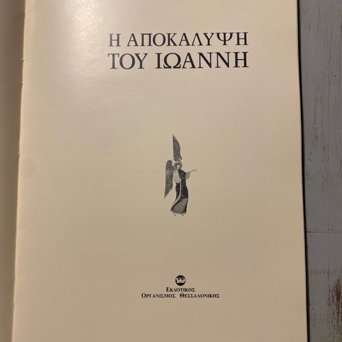 Book Umberto Eco The Revelation of John like new