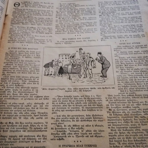 Theatis magazine July 1938 used