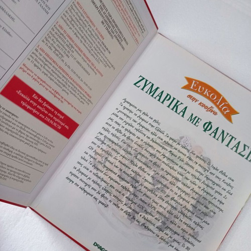 Cookbook Easy Cooking Pasta with Imagination like new