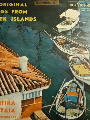 Νησιώτικα τραγούδια παραδοσιακά, 12 αυθεντικά από τα νησιά