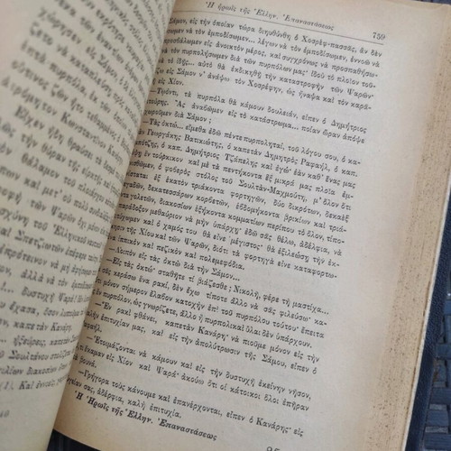 The Heroine of the Greek Revolution used, historical book 1821-1828